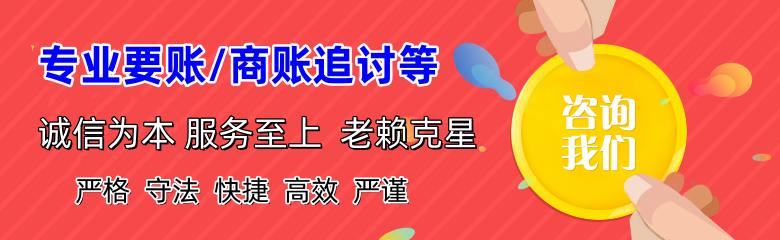 启东要账公司